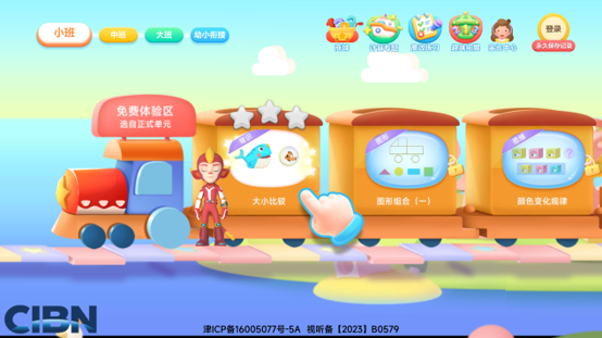 洪恩数学